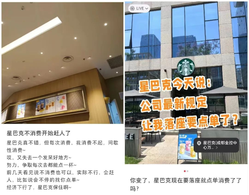 星巴克座位管理變革！第三空間不消費即勸離？咖啡廳使用禮儀解析