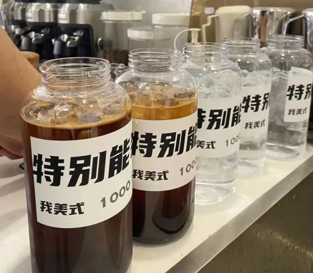冰美式升杯真相：4元加價只換120ml水？咖啡濃縮比例解析
