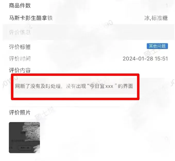 瑞幸咖啡師心碎日常：從溫度失控到前任突襲，差評背後的真相