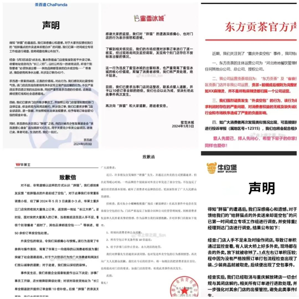 外賣空包事件深度剖析:奶茶品牌如何陷入信任危機