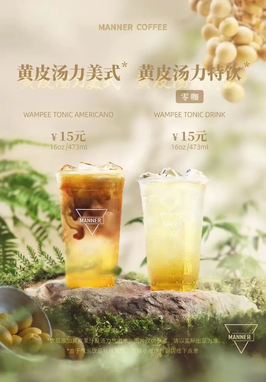 Manner黃皮湯力美式易噴濺原因解析與防炸實用技巧