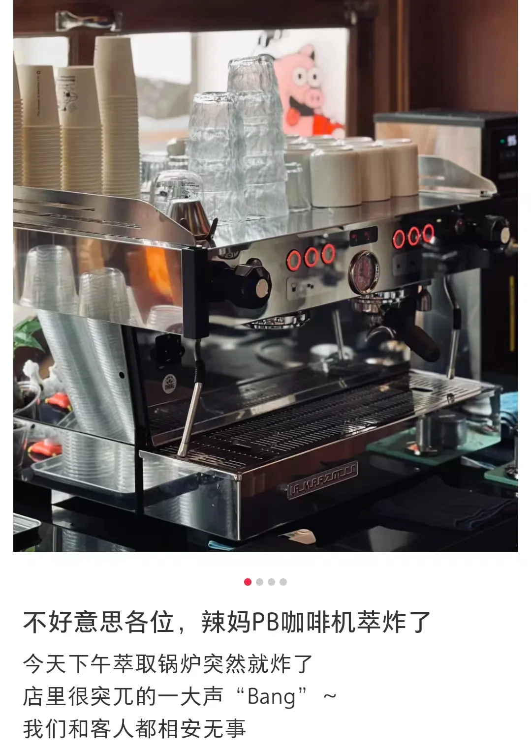廣西咖啡店主買辣媽PB遇水貨風波：鍋爐爆裂後官方不認帳