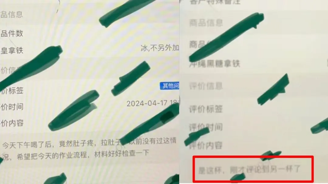 瑞幸咖啡師心碎日常：從溫度失控到前任突襲，差評背後的真相