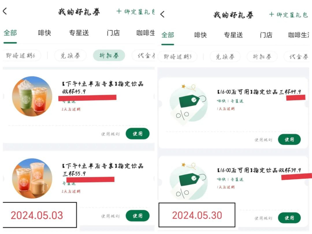 星巴克祭出12元折扣券仍難挽頹勢 節假日門店歇業控成本