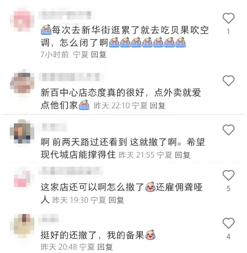 Tims天好咖啡關店潮解析：銀川首店倒閉背後的擴張挑戰與市場競爭