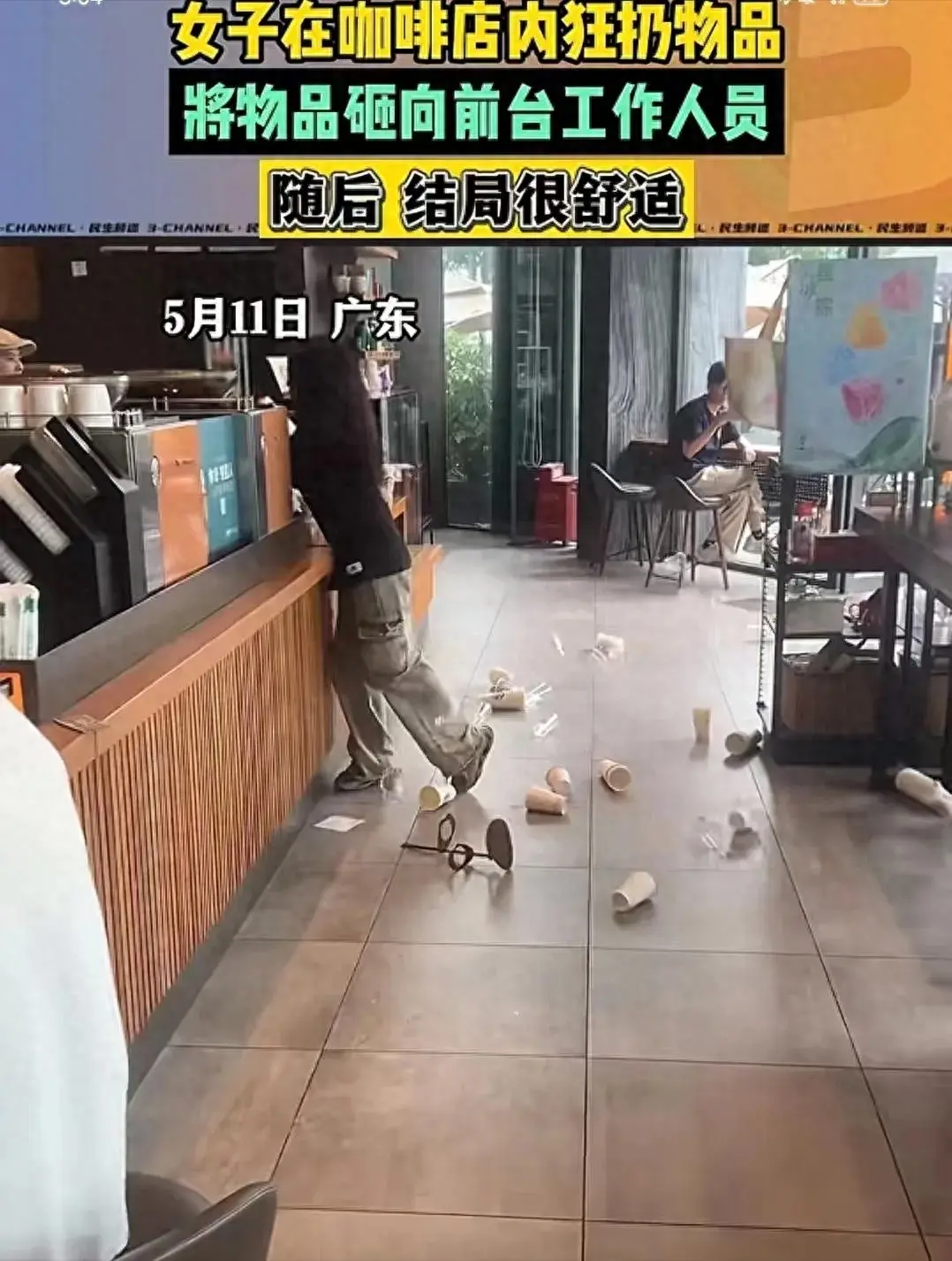 星巴克深圳門市風波!顧客搶杯遭拒失控砸店全紀錄
