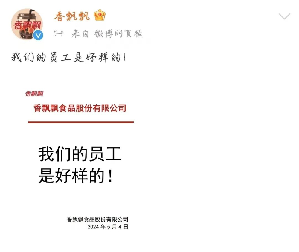 香飄飄杯套事件全解析:流量暴增400倍後的即飲奶茶轉型挑戰