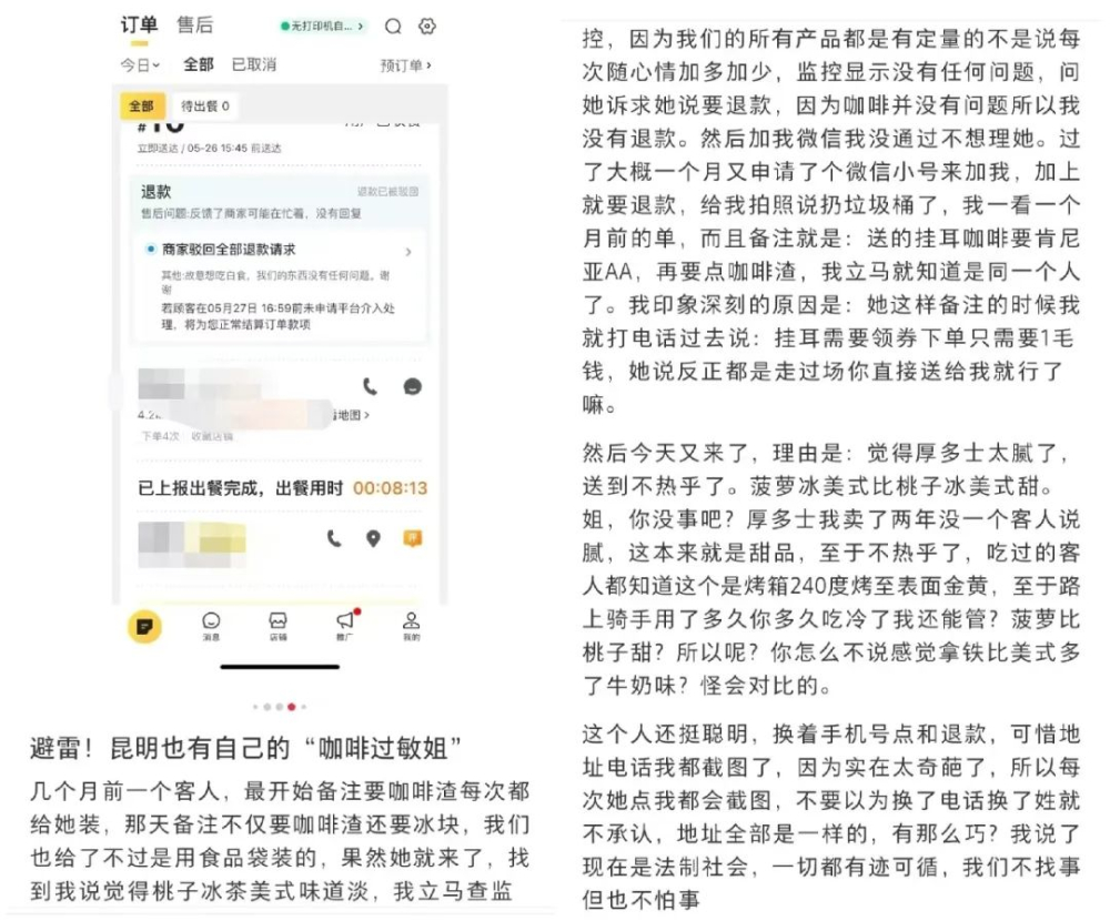咖啡店主防坑指南:如何識破惡意退款與風味投訴陷阱