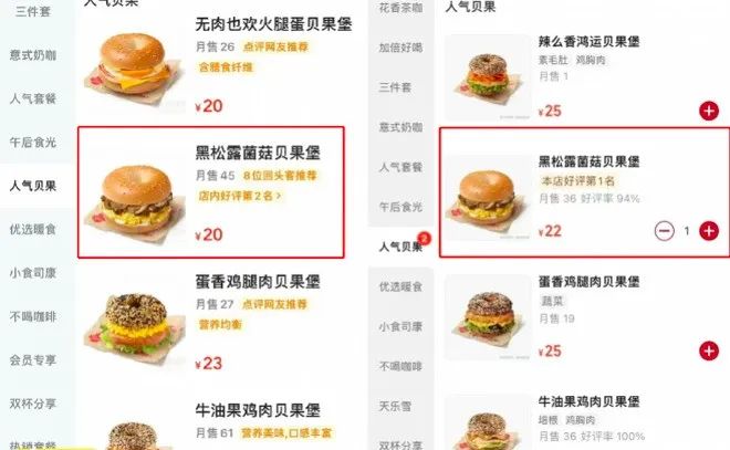 Tims天好咖啡調整部分產品價格，咖啡飲品維持原價不變