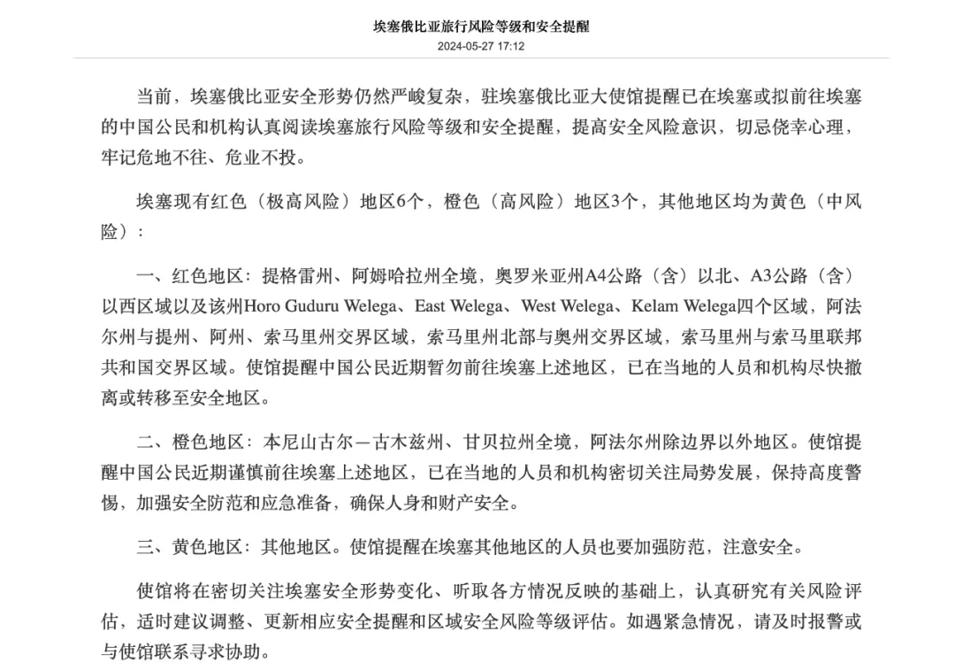 埃塞俄比亞內戰升溫！咖啡產區危機與出口挑戰一次看