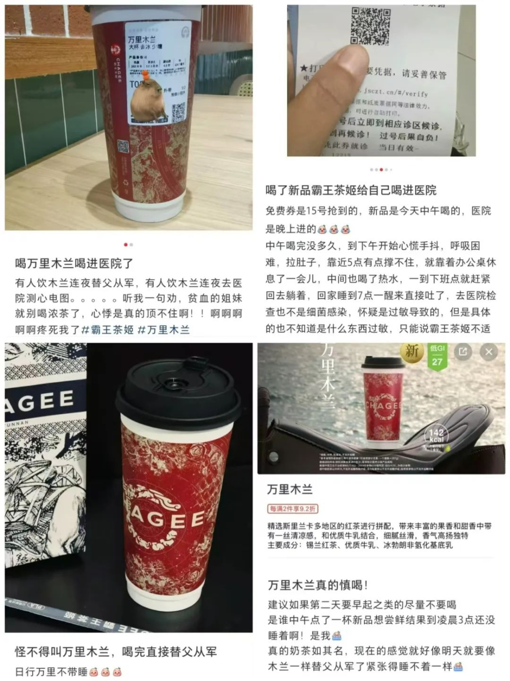 奶茶咖啡因超標？一杯萬裡木蘭咖啡因量近雙份濃縮解析