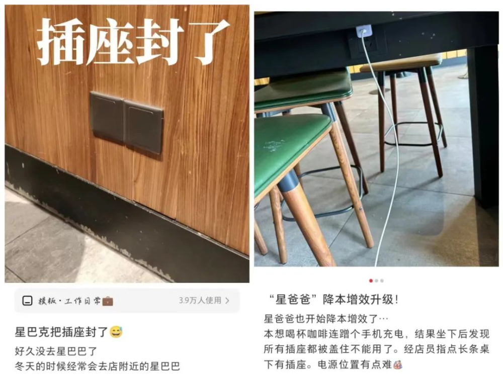 星巴克插座使用限制原因解析：第三空間與資源管理的平衡術