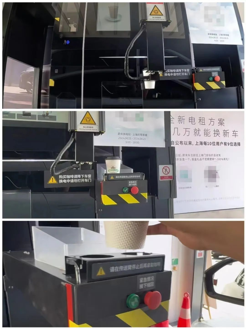 蔚來換電站試推現磨咖啡服務 上海首站機械臂送飲到窗