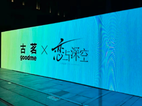 古茗×戀與深空快閃店2分鐘爆5千杯!上海首店如何引爆粉絲經濟