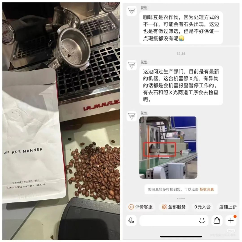 Manner咖啡豆驚現小石子！磨豆機安全篩選流程全解析與手沖注意事項
