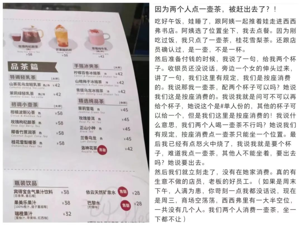 咖啡廳按人頭收費原因解析：雙人共飲一壺茶為何遭拒？