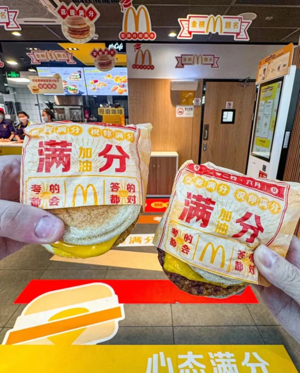 高考季飲品行銷策略：麥當勞、肯德基、霸王茶姬如何打造祝福話題