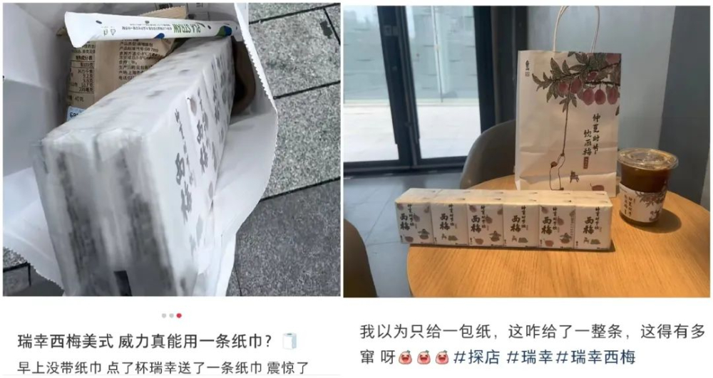 瑞幸西梅系列新品登場！紙巾贈品引發熱議，門店回應真相