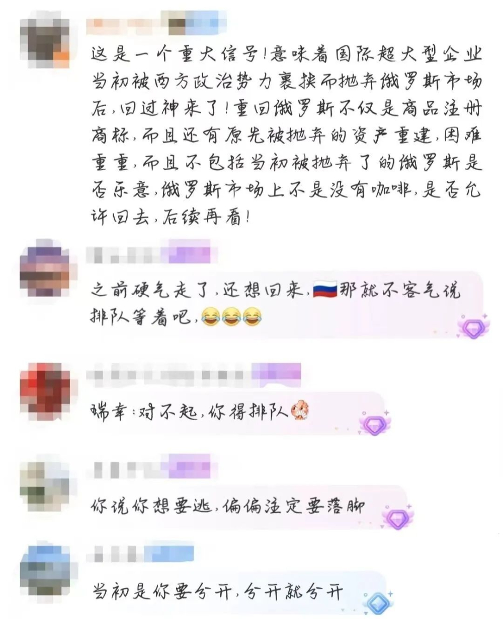 星巴克密集申請俄羅斯商標！重返市場可能性深度解析
