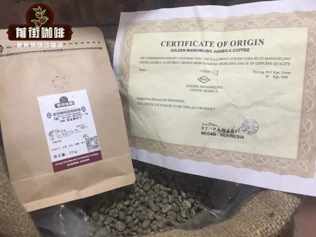 印尼PWN如何制定黃金曼特寧標準？蘇門答臘咖啡產業全解析