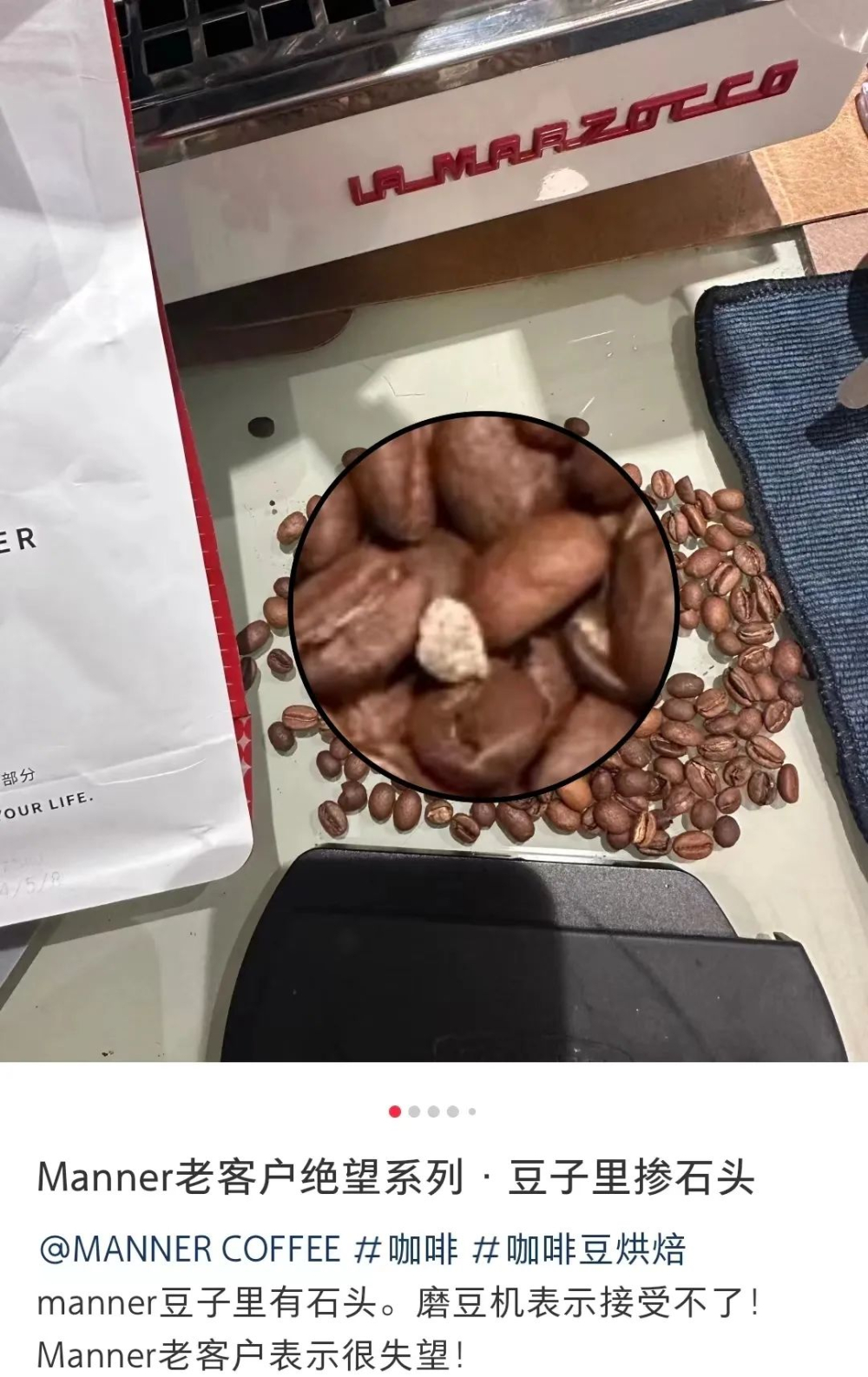 Manner咖啡豆驚現小石子！磨豆機安全篩選流程全解析與手沖注意事項