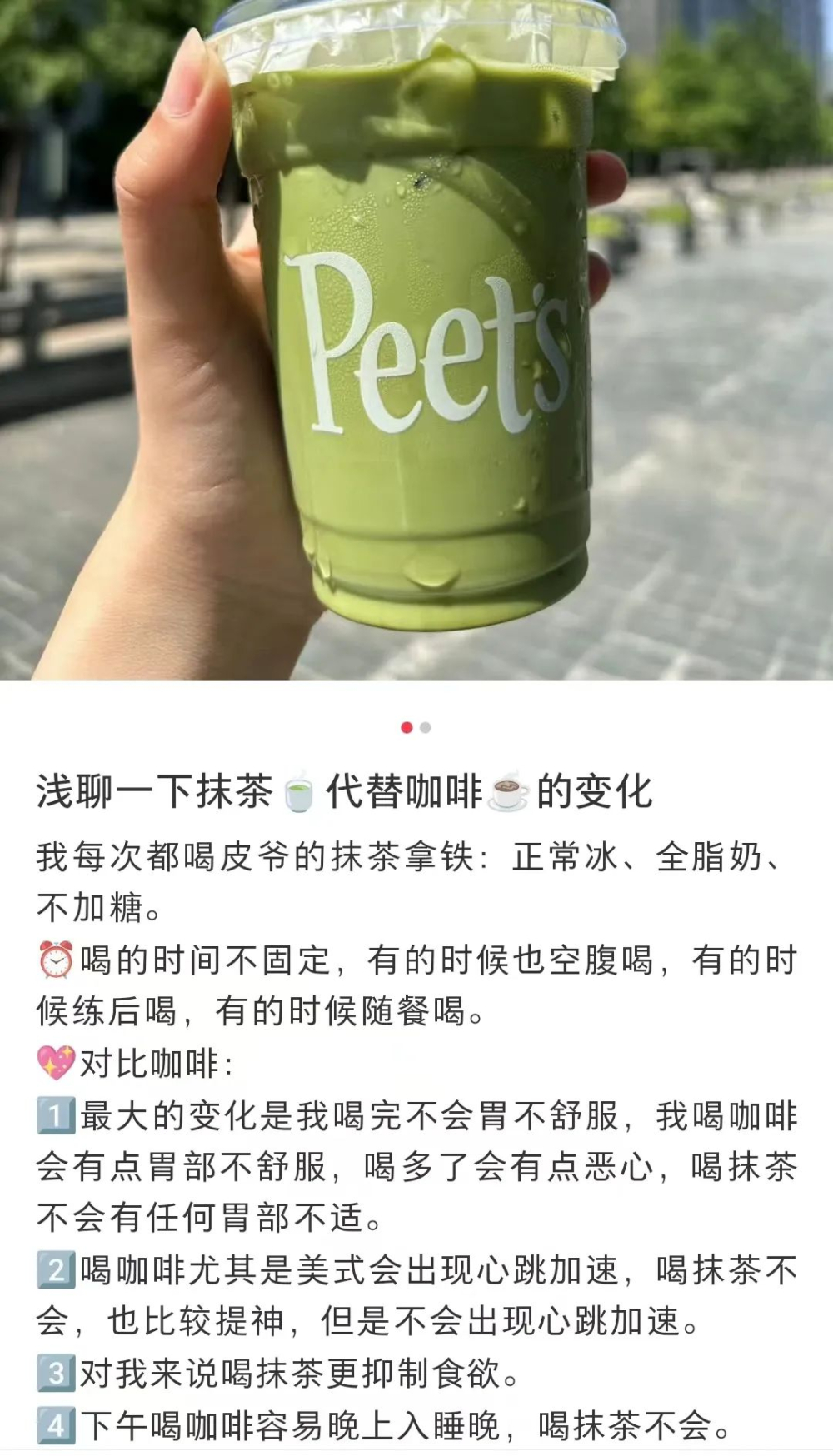 皮爺抹茶拿鐵真能減肥？高濃度飲用潛藏哪些健康風險