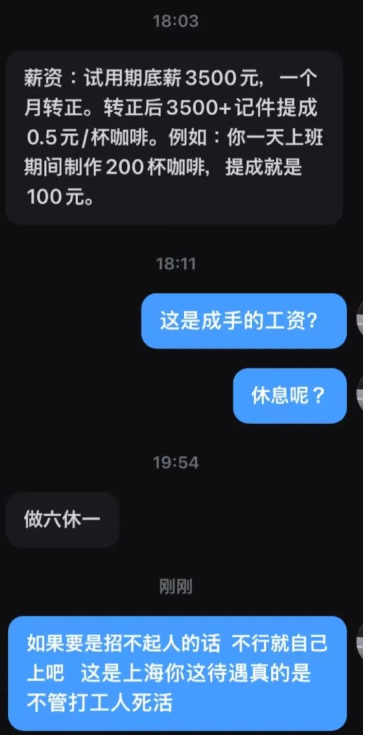 咖啡師低薪現況解析與職涯突破：如何在上海等大城市找到出路