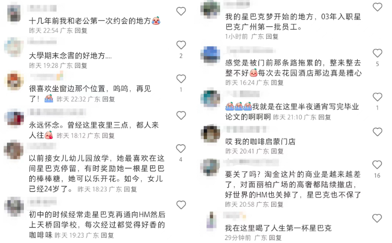 星巴克廣州首店熄燈倒數！老字號關門潮背後的咖啡市場趨勢