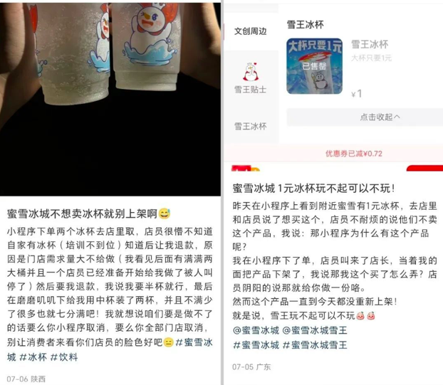 蜜雪冰城1元冰杯引爭議！門店成本解析與消費者購買攻略