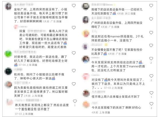 Manner多店現烤麵包暫停供應？平價烘焙迷該怎麼選