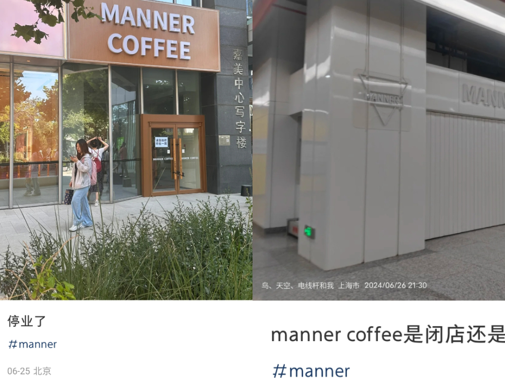 Manner咖啡多地門市突歇業!營運調整背後的精品咖啡挑戰