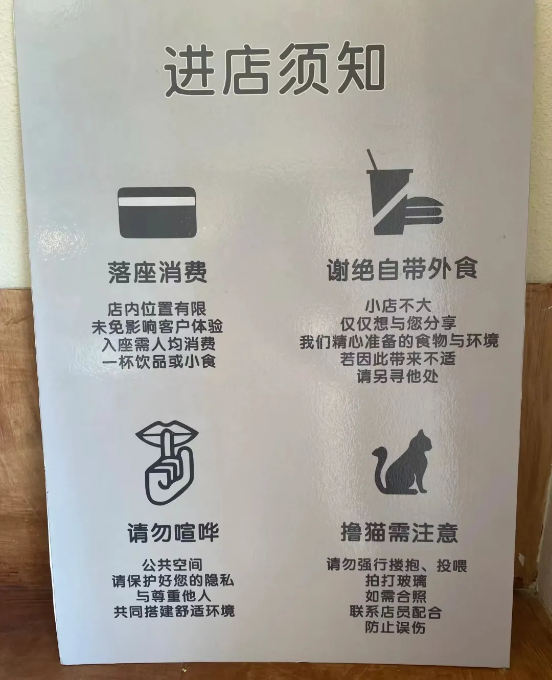 咖啡店設落座消費規則遭舉報！監管局回應合法嗎？業者必看