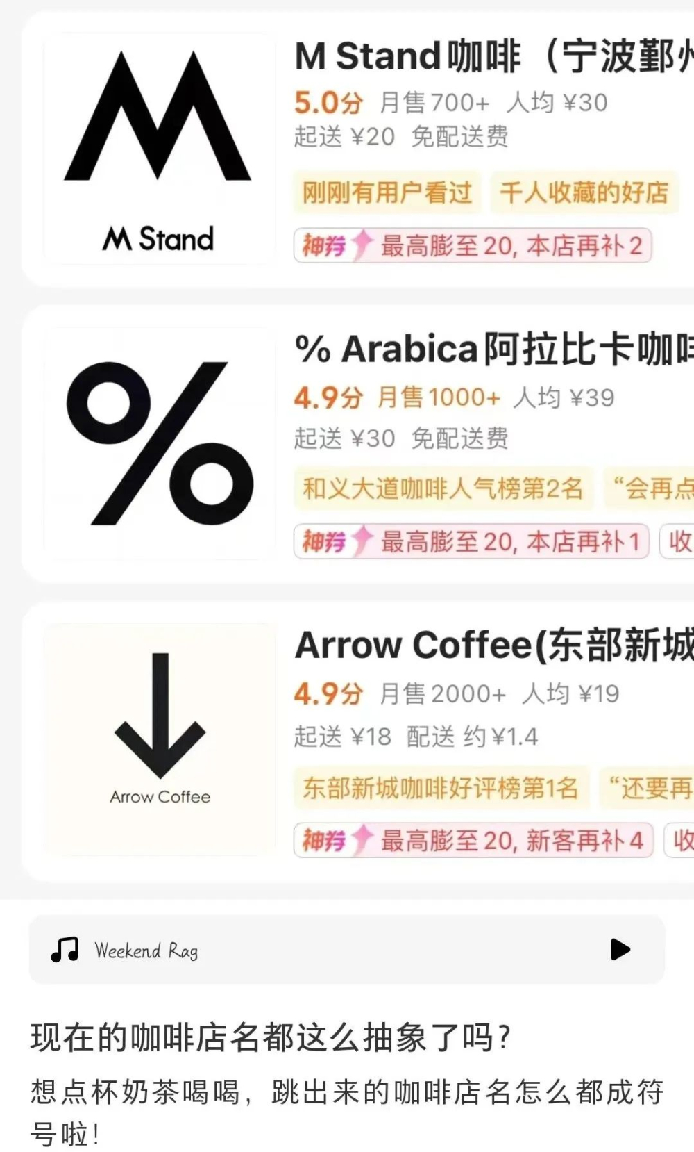 極簡符號Logo盛行！咖啡品牌如何靠黑白標點脫穎而出