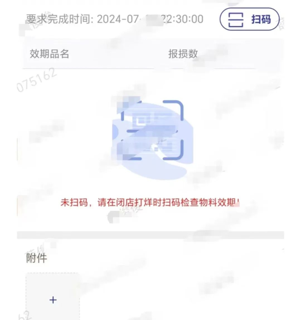 瑞幸打烊新制掃碼繁瑣引抱怨，系統故障加劇員工負擔