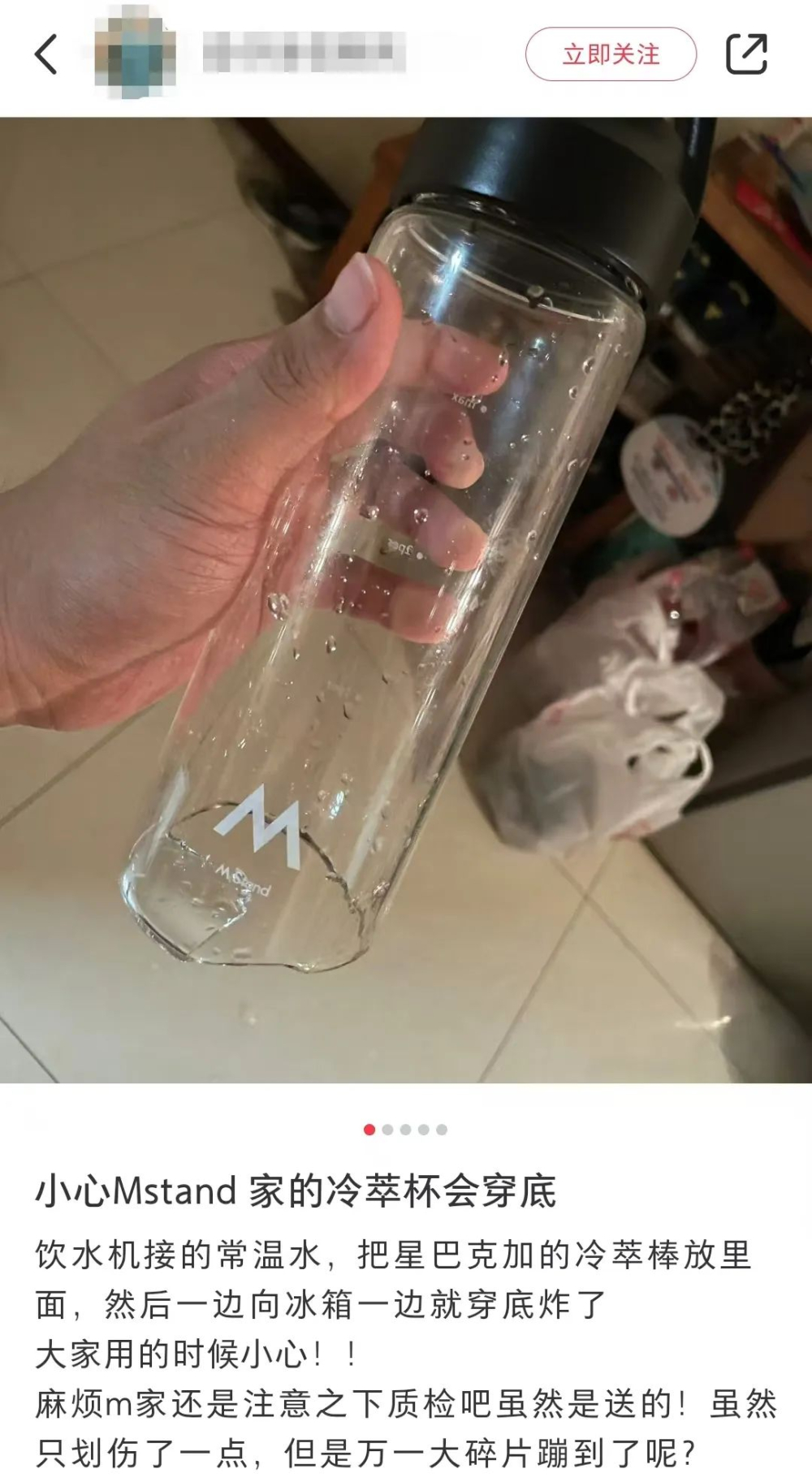 Mstand冷萃玻璃壺頻裂！居家自製冷萃必看安全挑選指南
