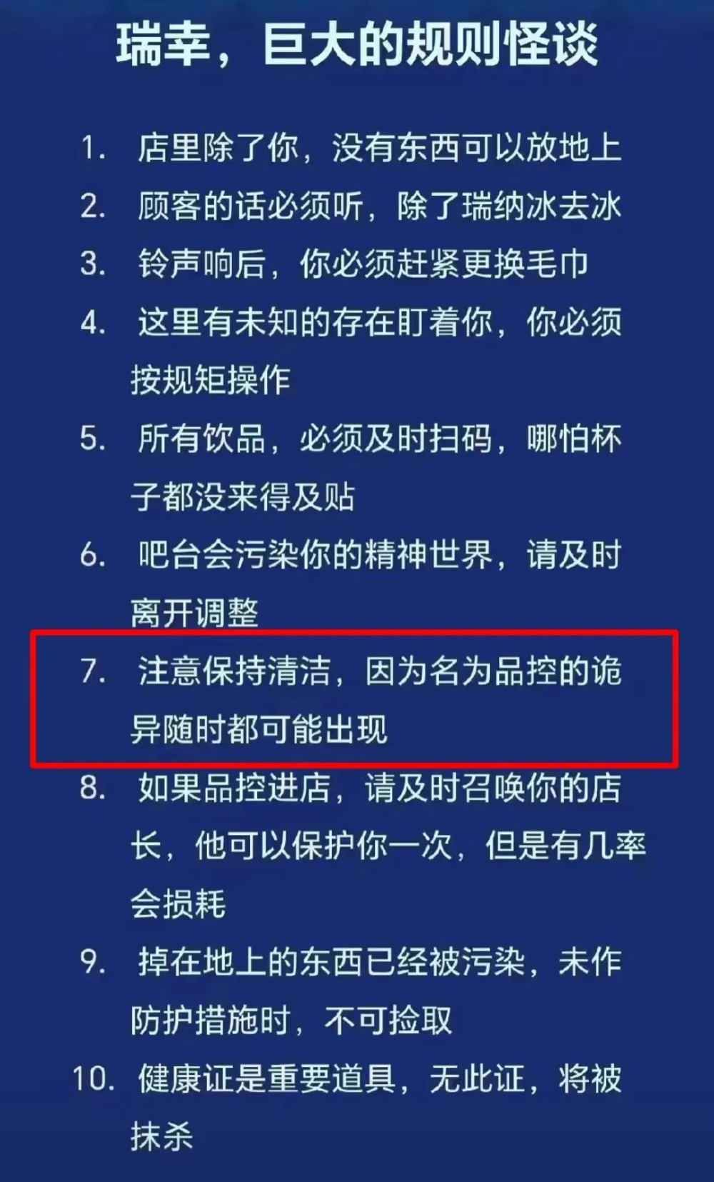 瑞幸品控稽查現場突發意外!咖啡師衛生管理壓力大揭密
