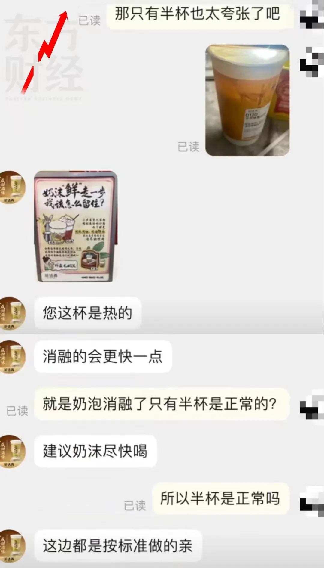 奶茶半杯引糾紛！茶話弄風波教會我們哪些消費者權益知識