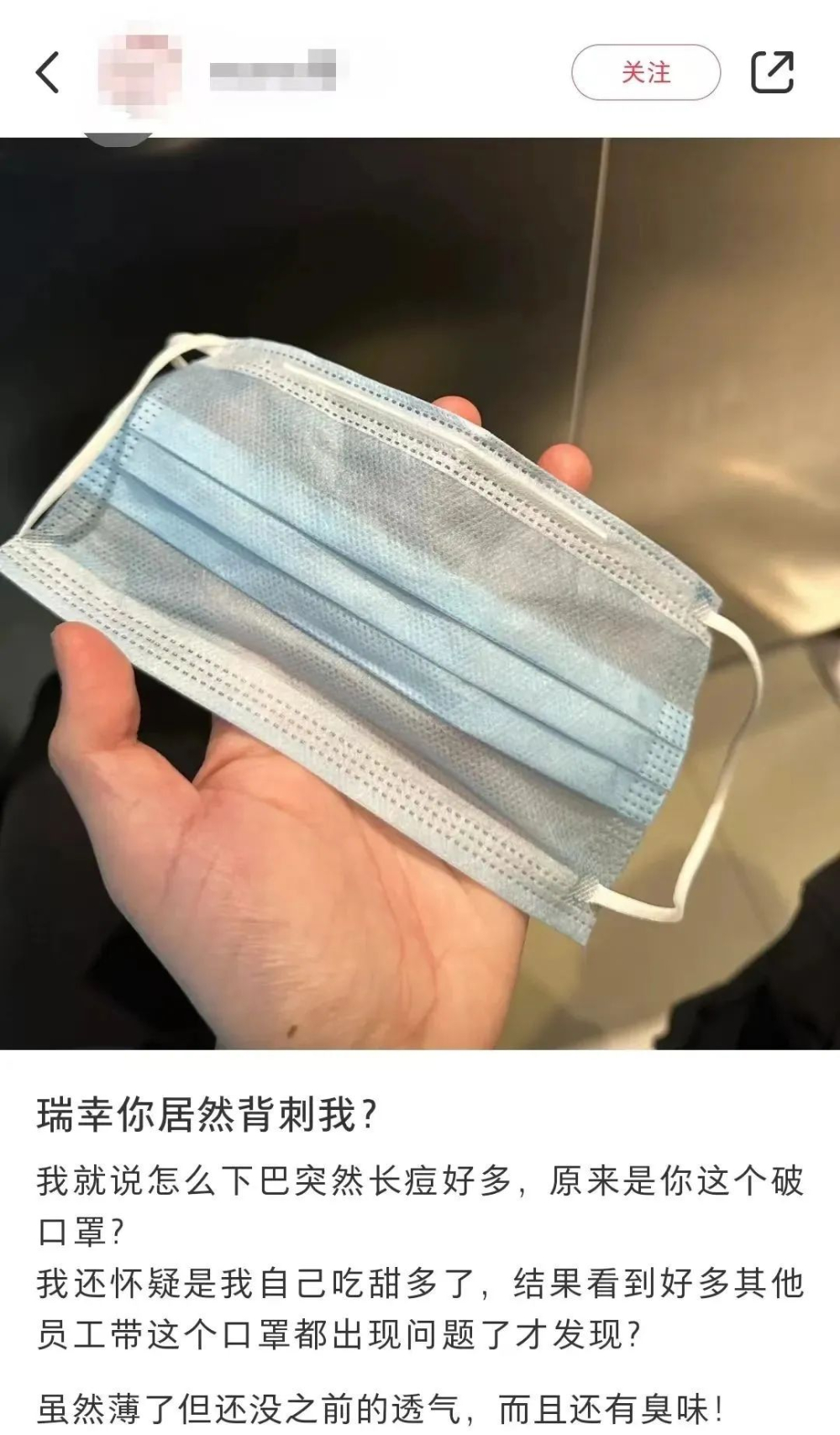 瑞幸員工反饋新口罩引皮膚過敏，夏季選擇咖啡師口罩注意事項