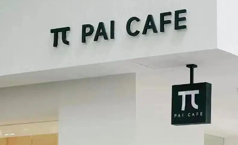 極簡符號Logo盛行！咖啡品牌如何靠黑白標點脫穎而出