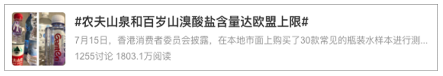農夫山泉溴酸鹽爭議全解析：香港消委會標準誤解與股價波動背後