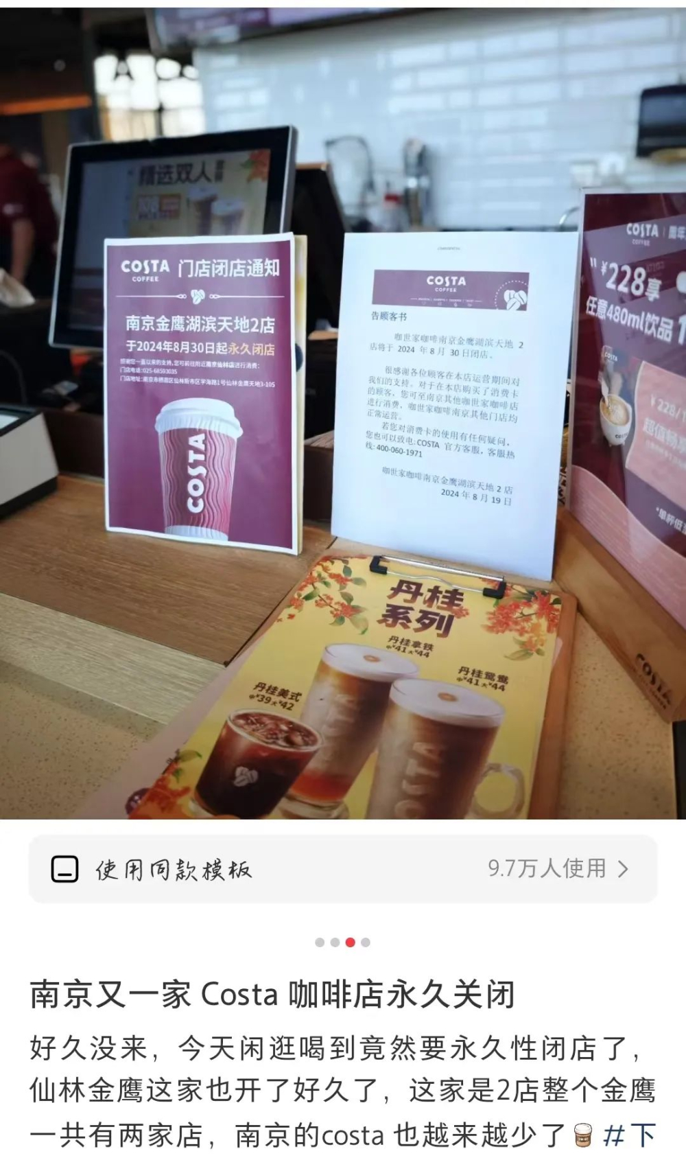 COSTA咖啡在中國大撤退：從2500店目標到僅剩343家的經營困境