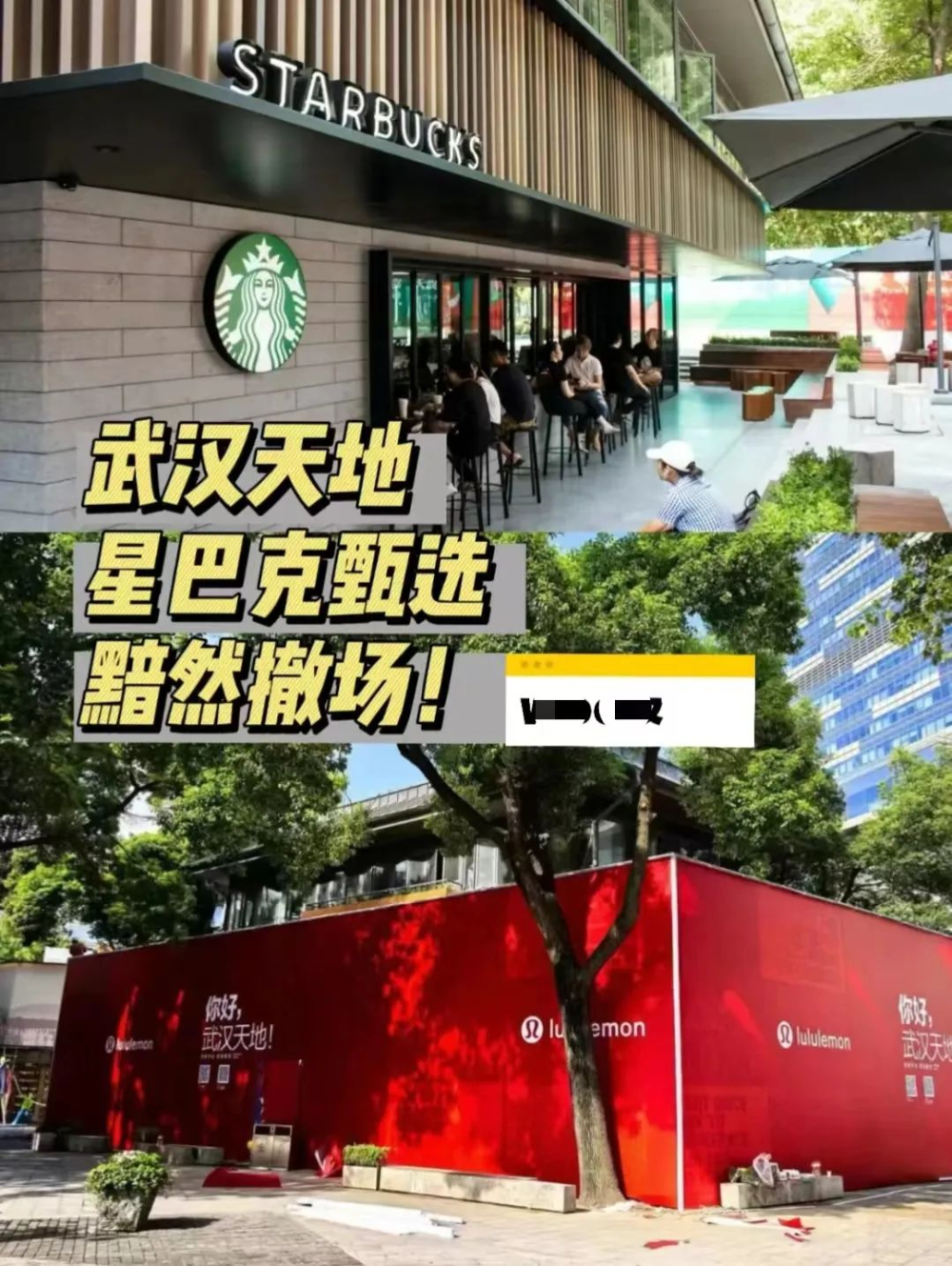 武漢星巴克臻選店結業背後:氣致冷萃起源地與商圈變遷實錄