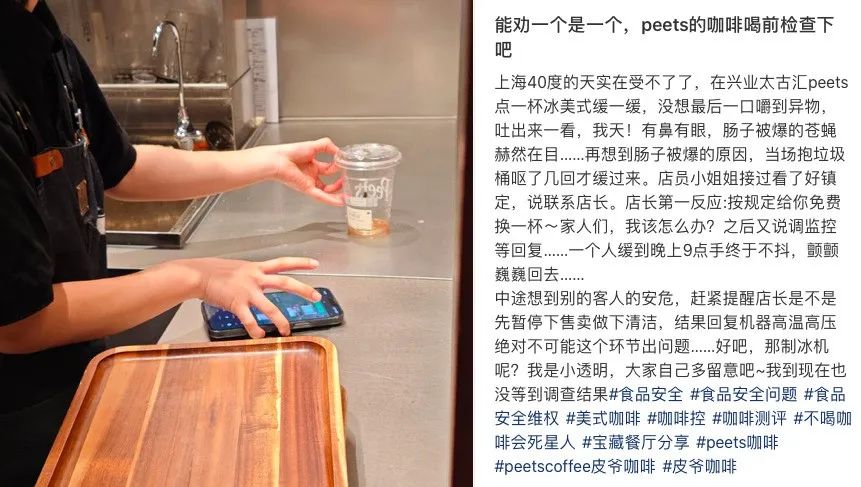 上海皮爺咖啡冰美式驚現蒼蠅！監管調查與食品安全注意事項