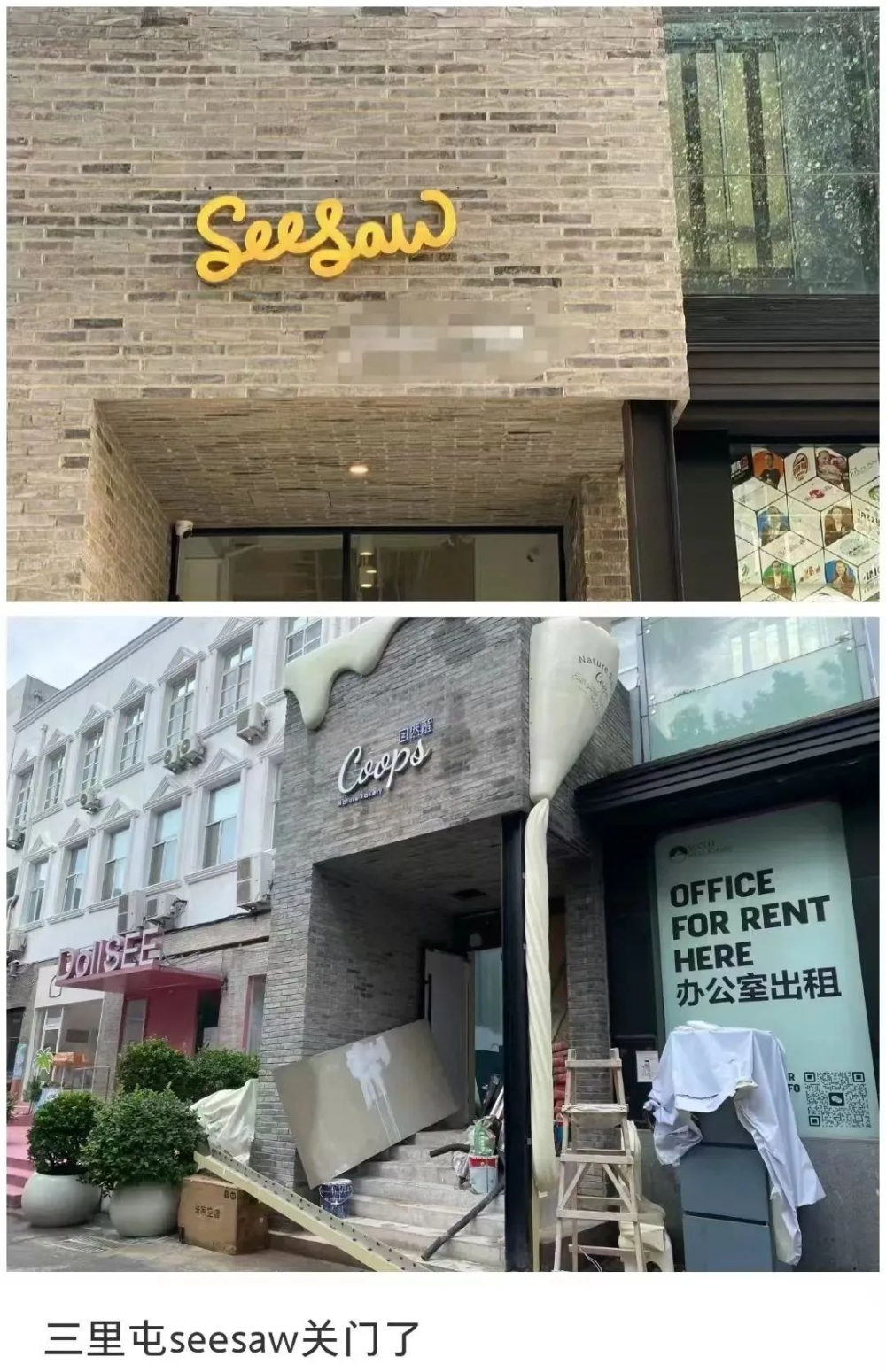 Seesaw咖啡關店轉戰下沉市場:精品咖啡如何突破價格瓶頸?