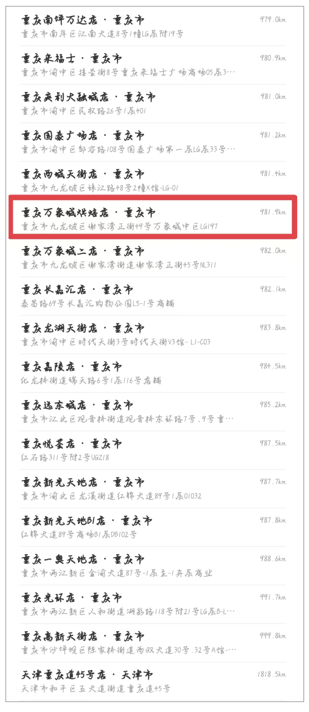 重慶Manner唯一烘焙門店熄燈!消費者追憶平價咖啡麵包組合