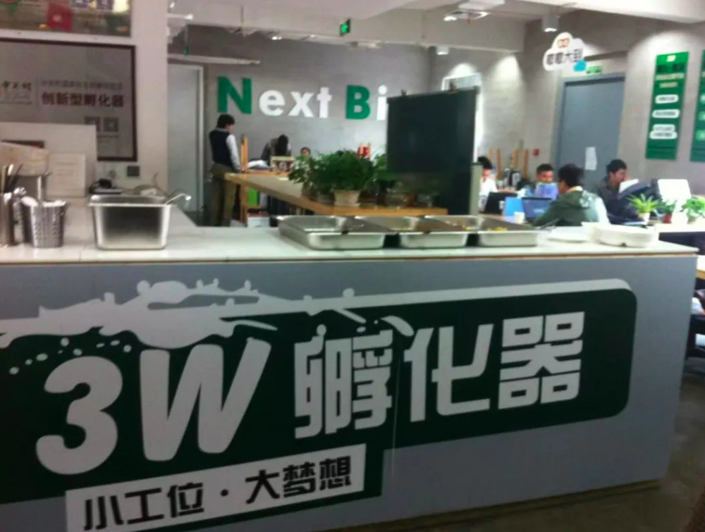 3W咖啡中關村閉店！眾籌創業咖啡館為何難以續航？
