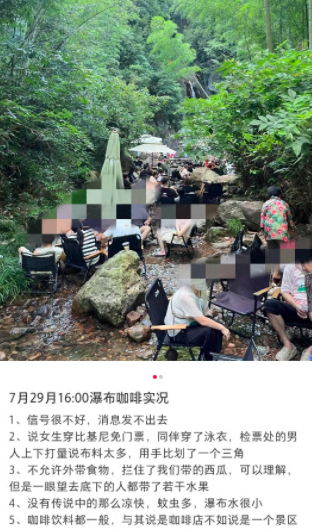 湖州瀑布咖啡店比基尼免票爭議！女性專屬空間如何平衡美感與尊重