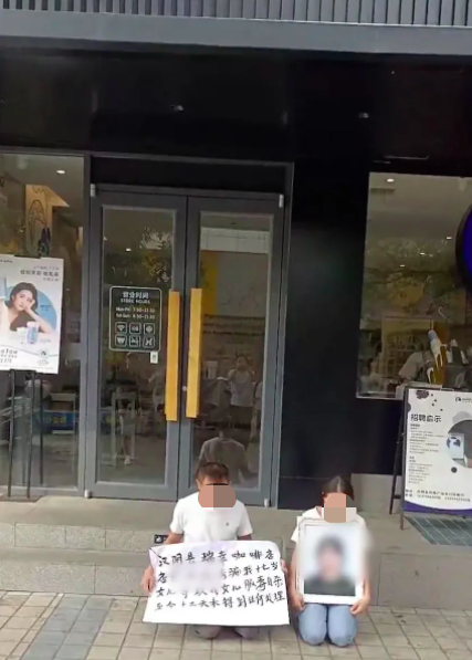 瑞幸兼職少女疑遭店長情感操弄 自殺事件背後的責任與反思