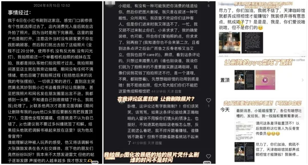 咖啡館拍攝風波解析:顧客打卡與店家管理的平衡之道