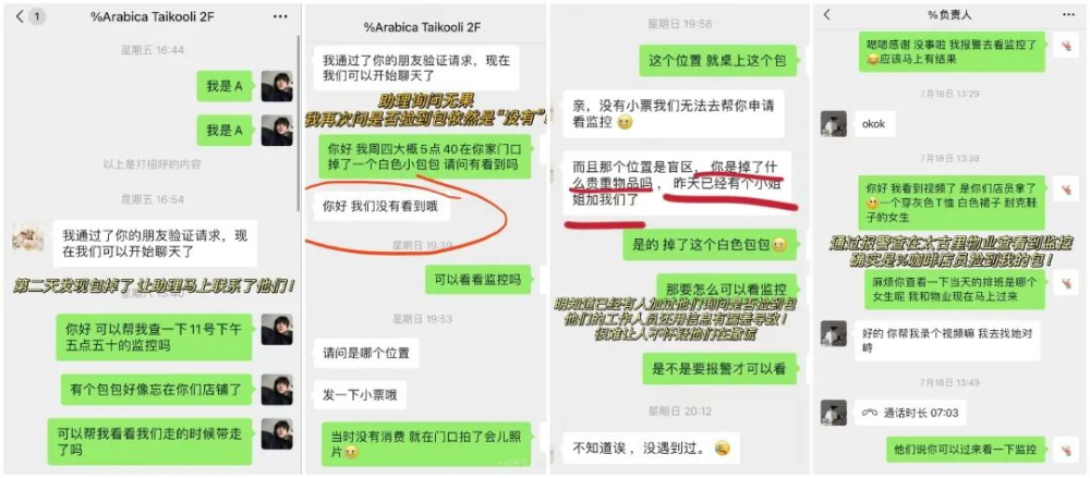 顧客遺落名貴手袋遭咖啡店誤當垃圾丟棄，責任歸誰？